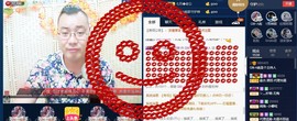 GM-A彪是个主持人主播照片
