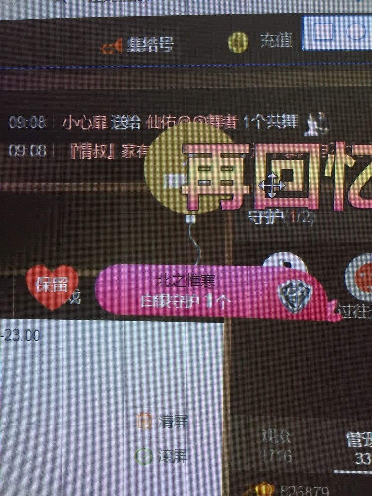 ぷ北北ぶ求支持的主播照片