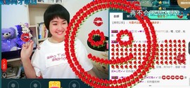 ゞ微笑☀玫瑰➹➹主播照片