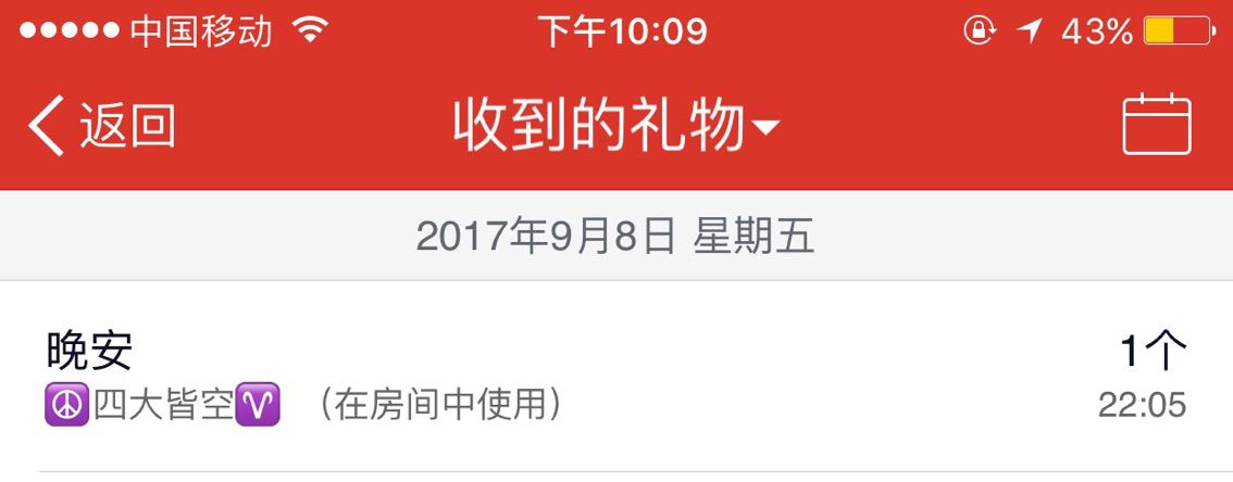 橙子（不忘初心）主播照片