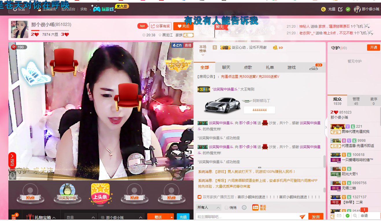 那个很小瑶主播照片