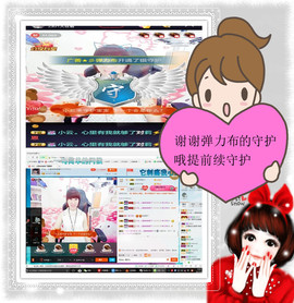 此号以换人521主播照片