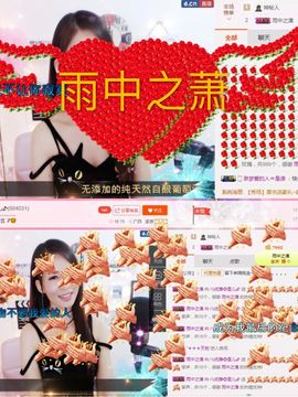 梦想💫女王主播照片