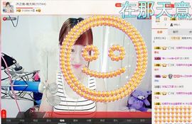 沐之南主播照片