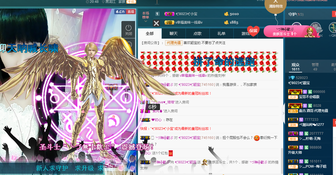 ✨8023✨颖宝的主播照片