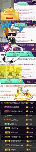 仙貝貝?求過任務的主播照片