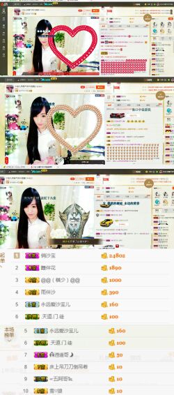 曲终人散皆是梦、的主播照片