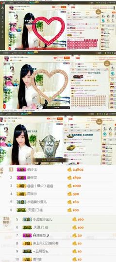 曲终人散皆是梦、主播照片
