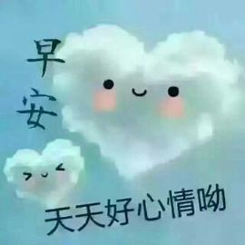 愿意❤为你主播照片