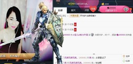 活捉一只傻妞妞！主播照片