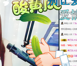 小逗比🌟宝丫头💦主播照片