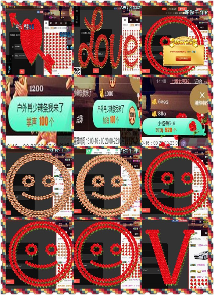 柠檬hen酸的主播照片