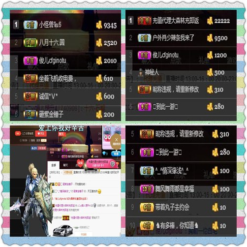 柠檬hen酸的主播照片