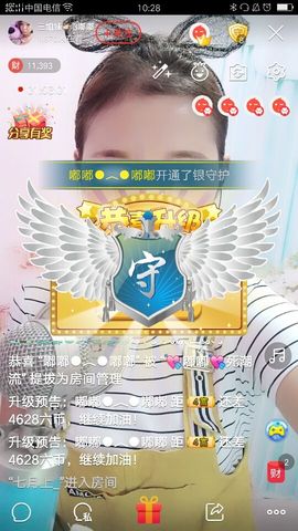 👉闲来玩玩主播照片