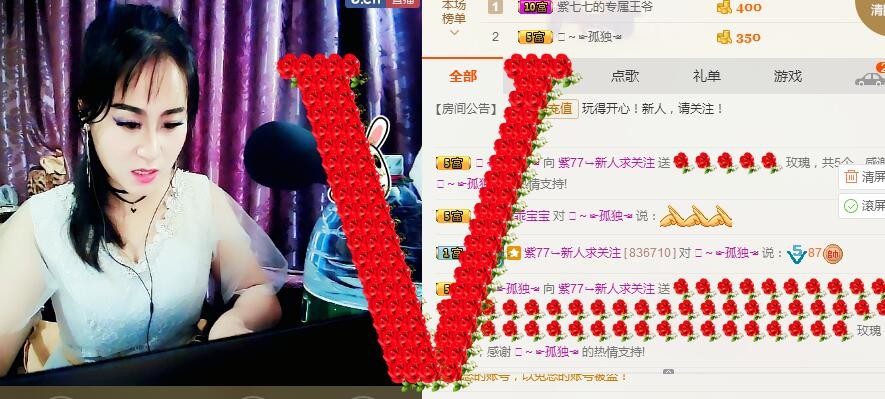 紫77↪的主播照片