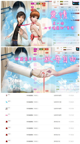 嗯哼……！主播照片