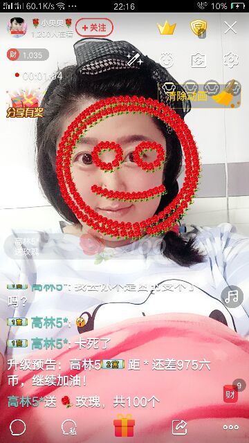🌹小贝贝🌹的主播照片