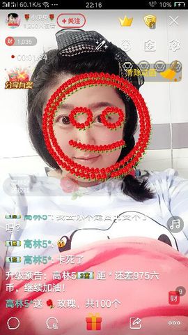 🌹小贝贝🌹主播照片