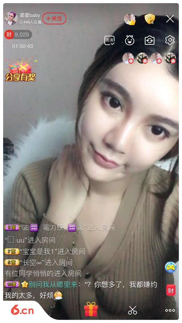 霍霍baby的主播照片