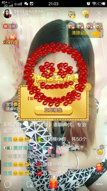 🍃轩儿💝暂离主播照片