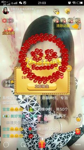 🍃轩儿💝暂离主播照片