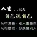 决定永远一个人的头像