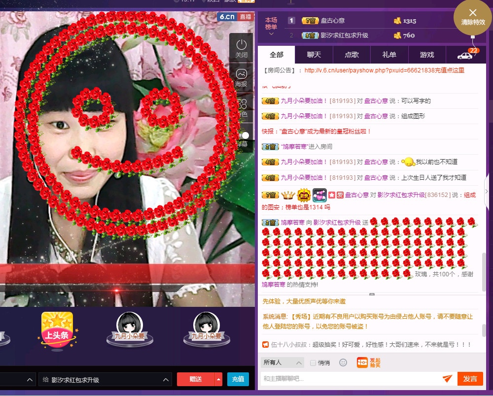 影汐求红包求升级的主播照片