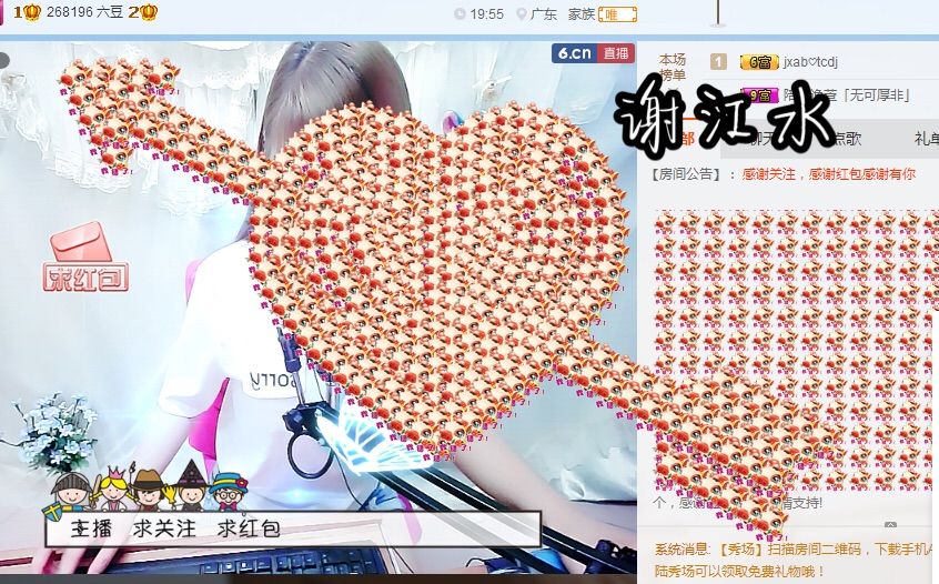 …………，主播照片