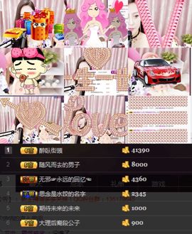 秦唉的主播照片