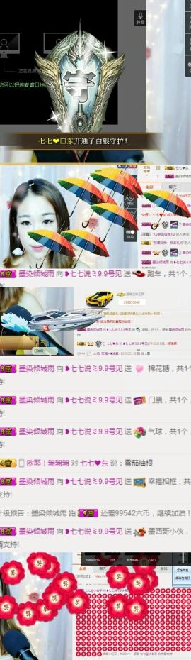 ❥七七ミ感谢有你的主播照片