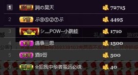 杭漂东北电台主播润主播照片
