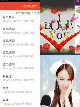 大长腿小静静❤主播照片