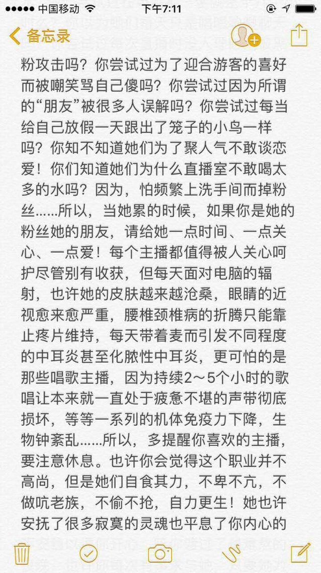 ╰★狼v族☆╮难眠的主播照片