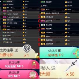 ℳ.休～*主播照片