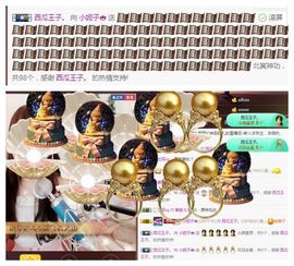 小妮子~主播照片