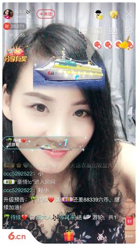 乘风破浪的酒儿主播照片