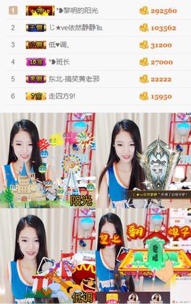♚艺琪♚充值代理主播照片