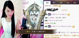 梦然依xin❤️主播照片