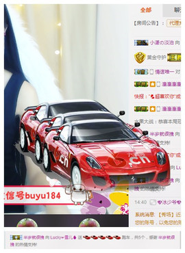 嗯哼……！主播照片
