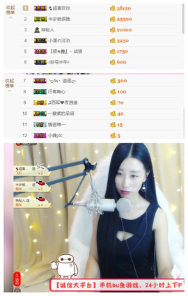嗯哼……！主播照片