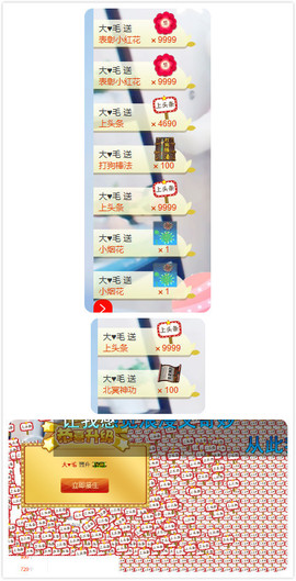 小小休息了主播照片