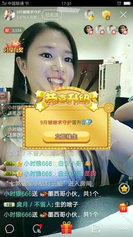 丫头丫头姗主播照片