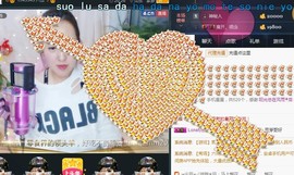 🌺爱我吗，咋们走主播照片