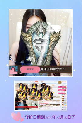 鑫儿～主播照片