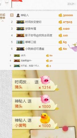 嘉baby❤️主播照片
