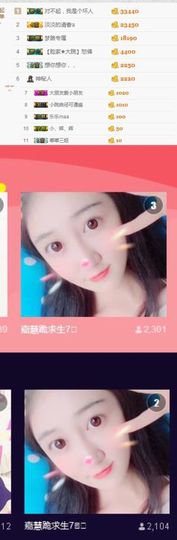 嘉baby❤️主播照片