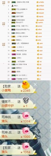 大脸.贺杨总圣王主宰主播照片