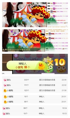 小妮子~主播照片