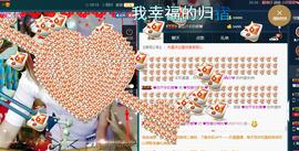 晚秋不忘初心主播照片