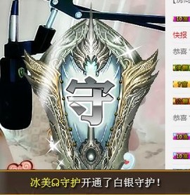 冰美感恩有你主播照片